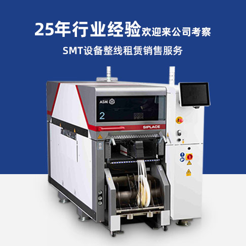 西門子貼片機(jī) 西門子貼片機(jī)