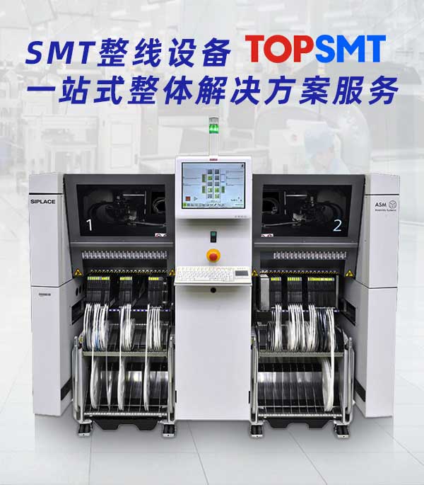 西門子貼片機(jī)X4 X4i