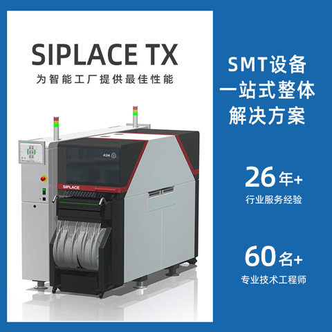 二手西門子貼片機(jī) 二手西門子貼片機(jī)