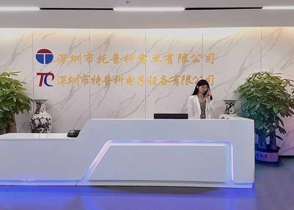 托普科實(shí)業(yè) 托普科實(shí)業(yè)