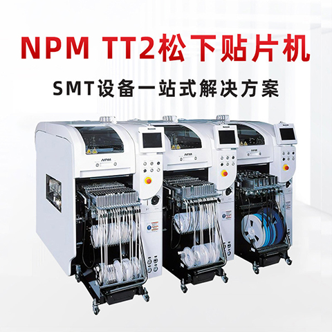 松下貼片機(jī) 松下貼片機(jī)